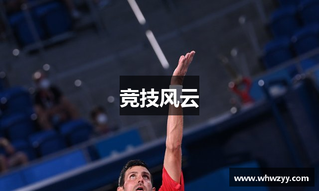 竞技风云